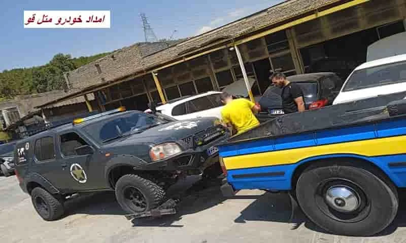 امداد خودرو متل قو - 24 ساعته و سیار